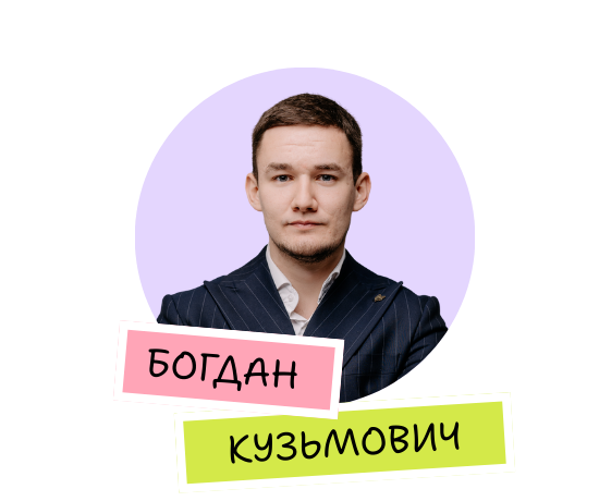 Богдан Кузьмович