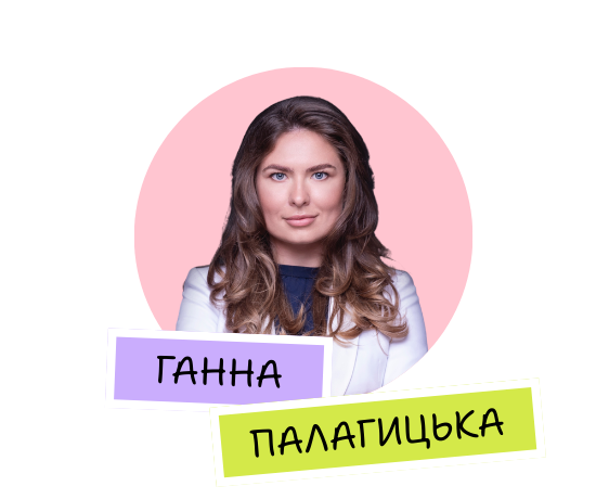 Ганна Палагицька