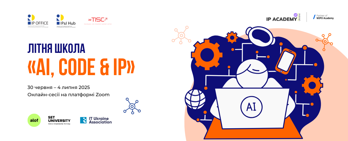 AI, Code & IP (1200 x 488 пікс.) (1)