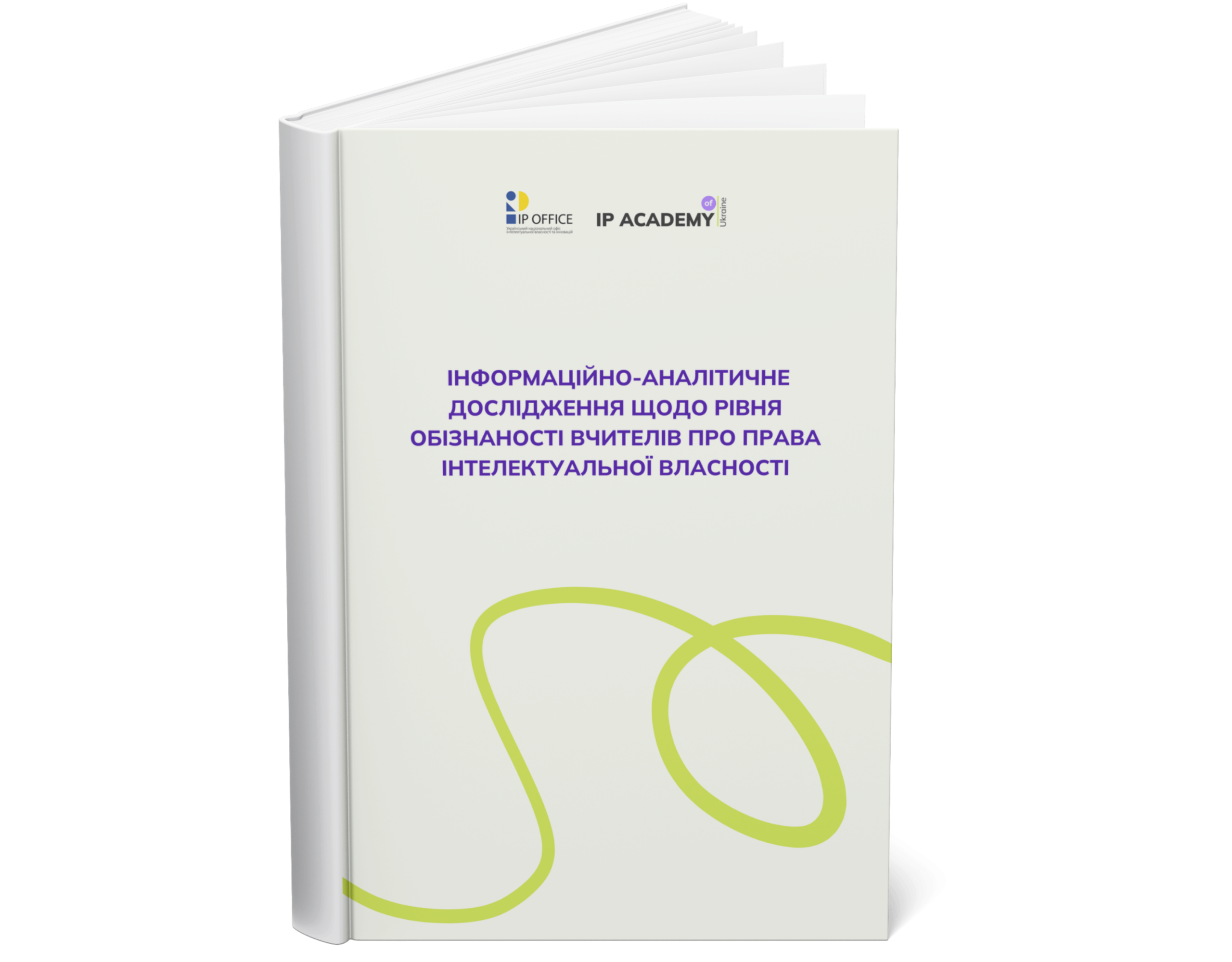 Інформаційно-аналітичне дослідження