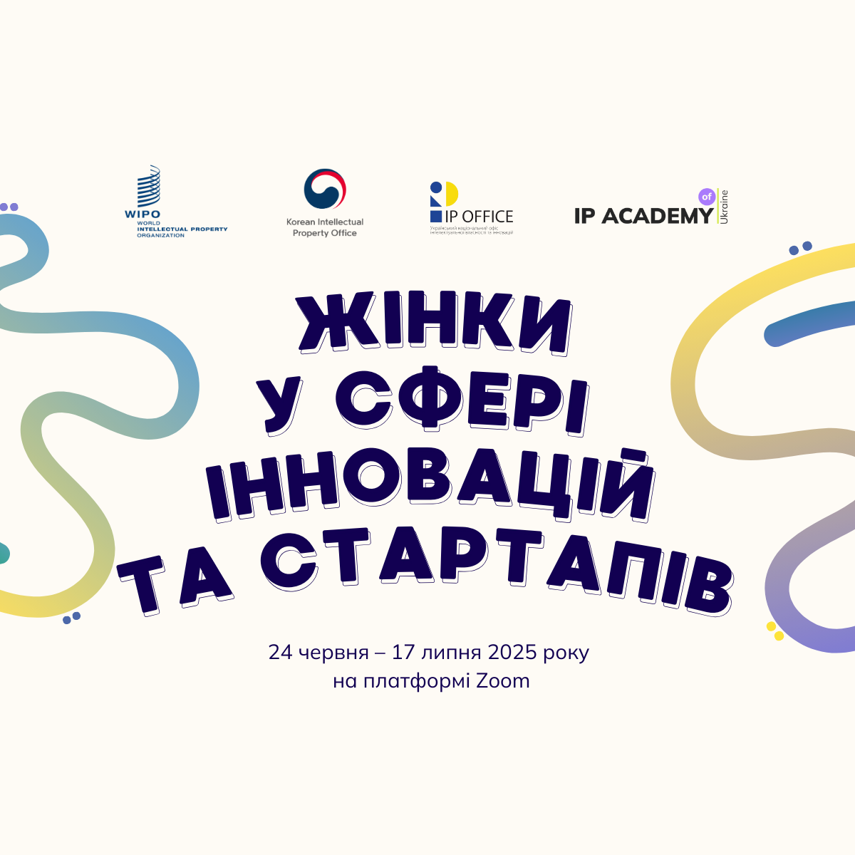 Жінки у сфері інновацій та стартапів, копия