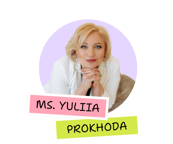 Юлія Прохода