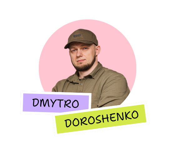 Дмитро Дорошенко