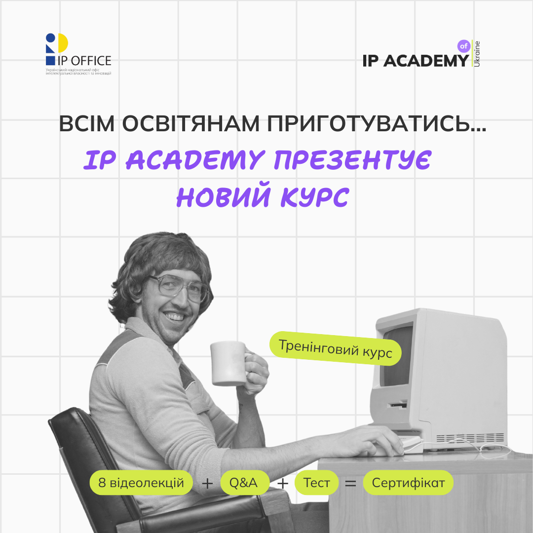 Освітній курс