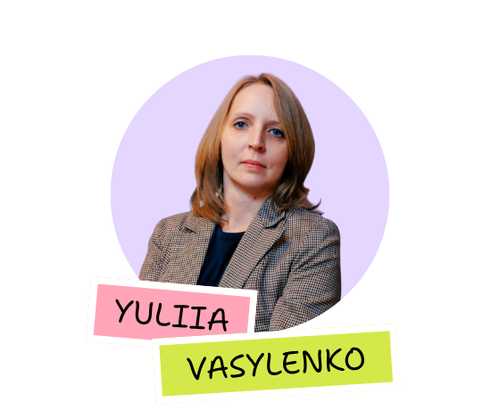 Юлія Василенко