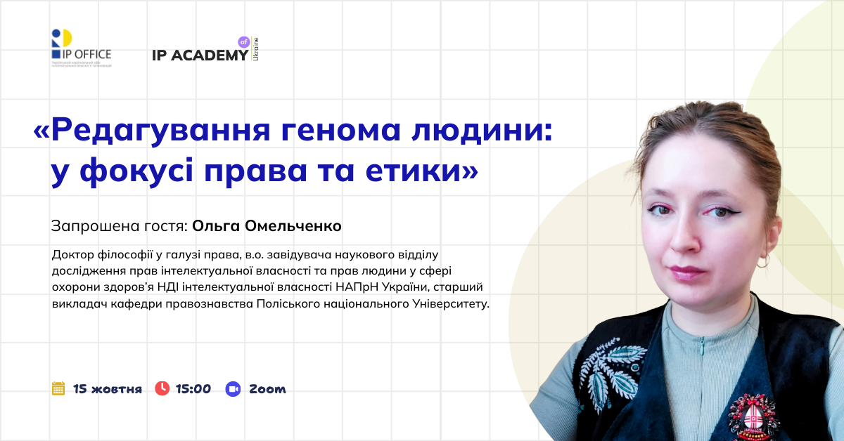 Право, медицина, етика точки перетину (Подія обкладинка)