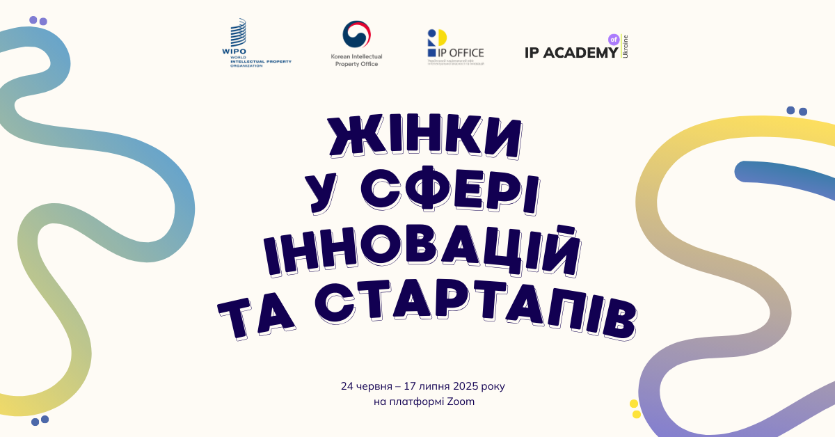 Академія WISE Promotional Materials