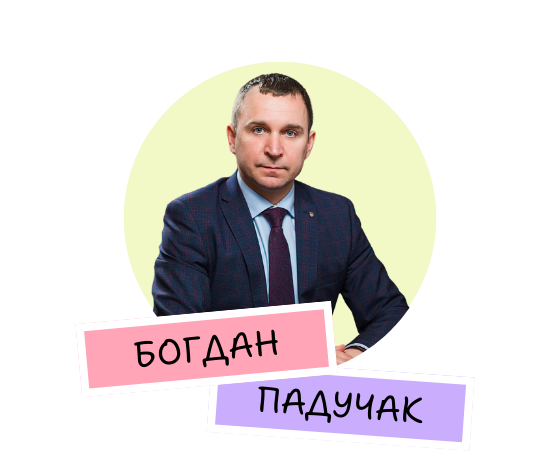 Богдан Падучак