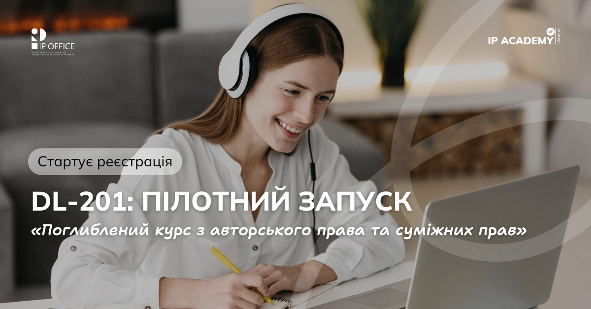 DL-201 пілотний запуск