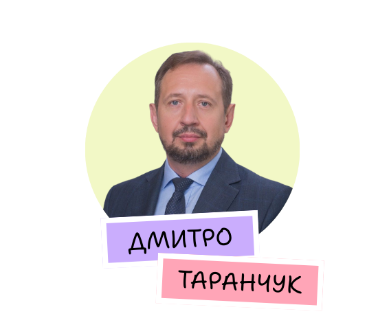 Дмитро Таранчук