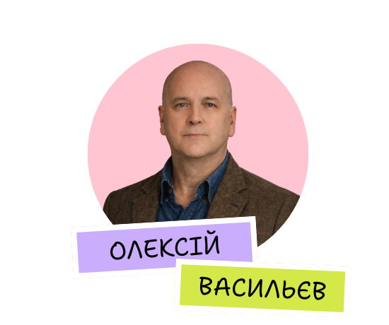 Олексій Васильєв