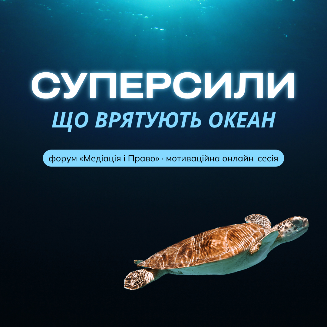 ФБ Літня школа «Startup & IP Bootcamp»