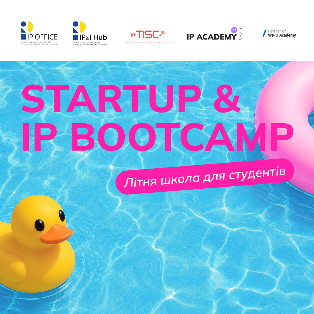 Літня школа «Startup & IP Bootcamp»