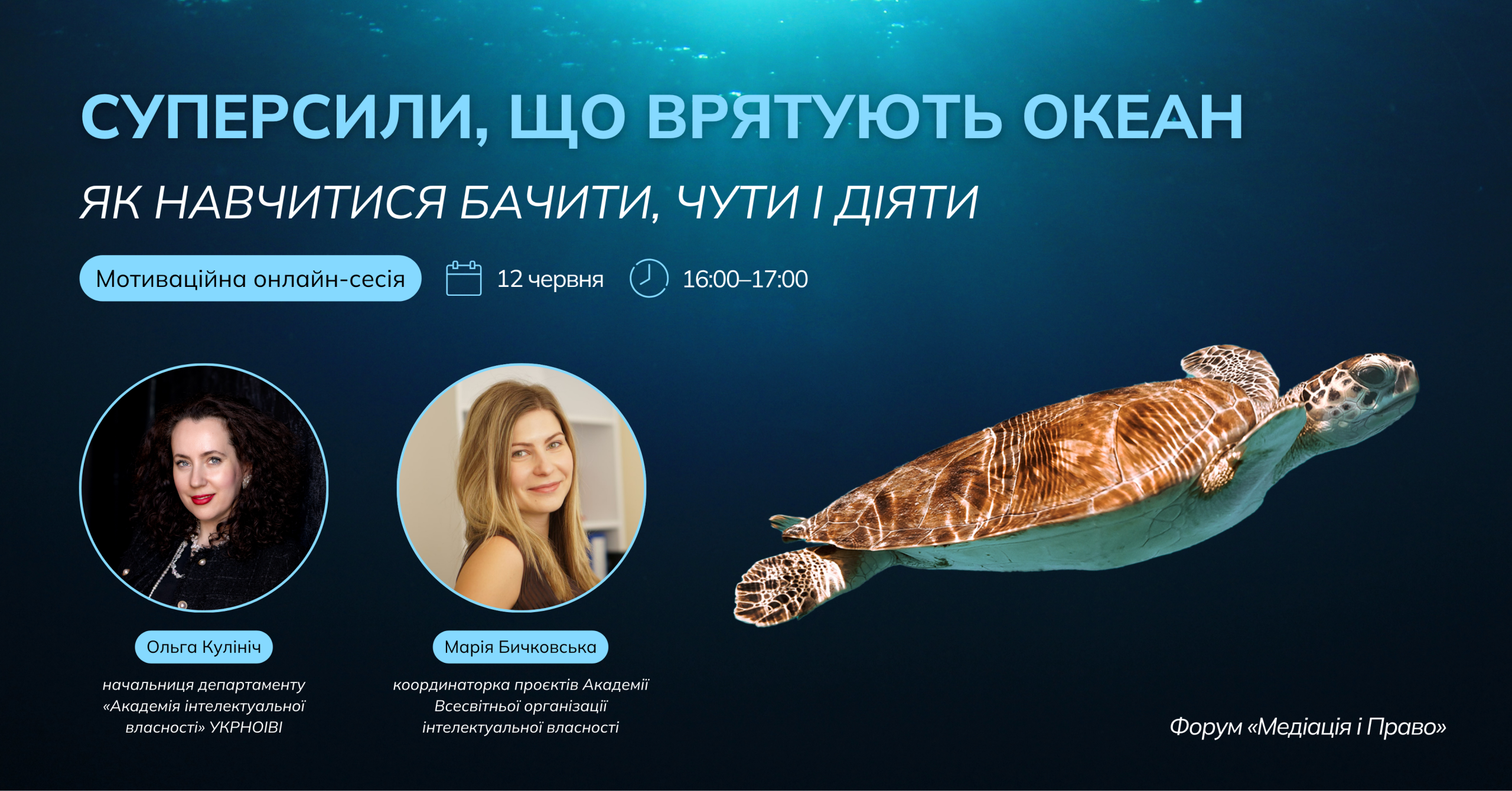 океан