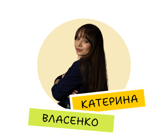 катерина власенко