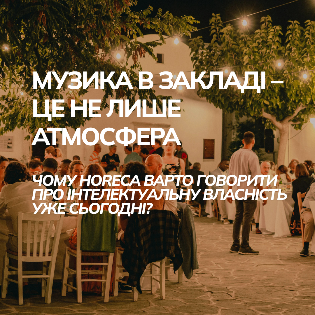 Музика в закладі
