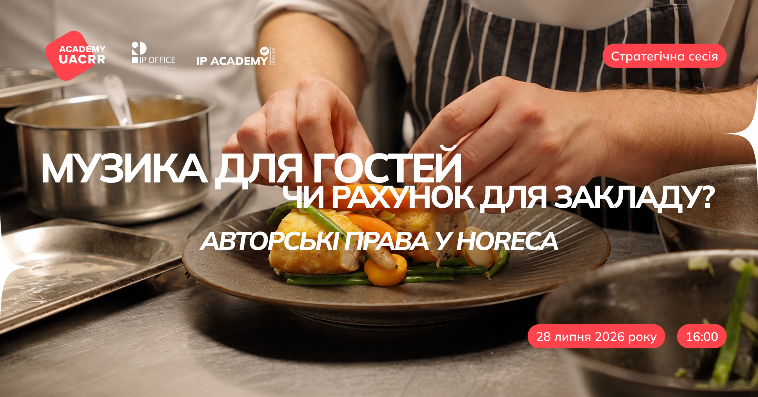 музыка для гостей