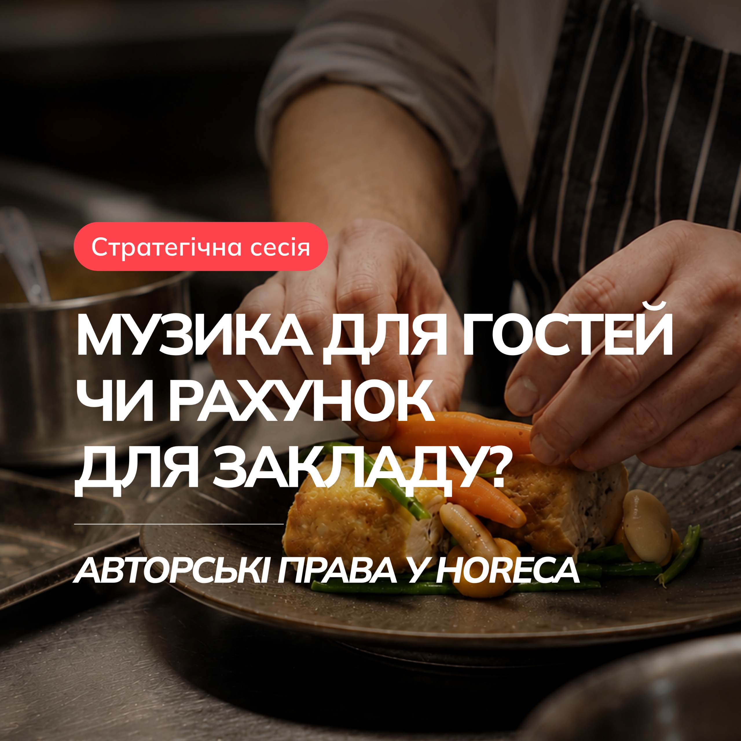 обкладинка сесія