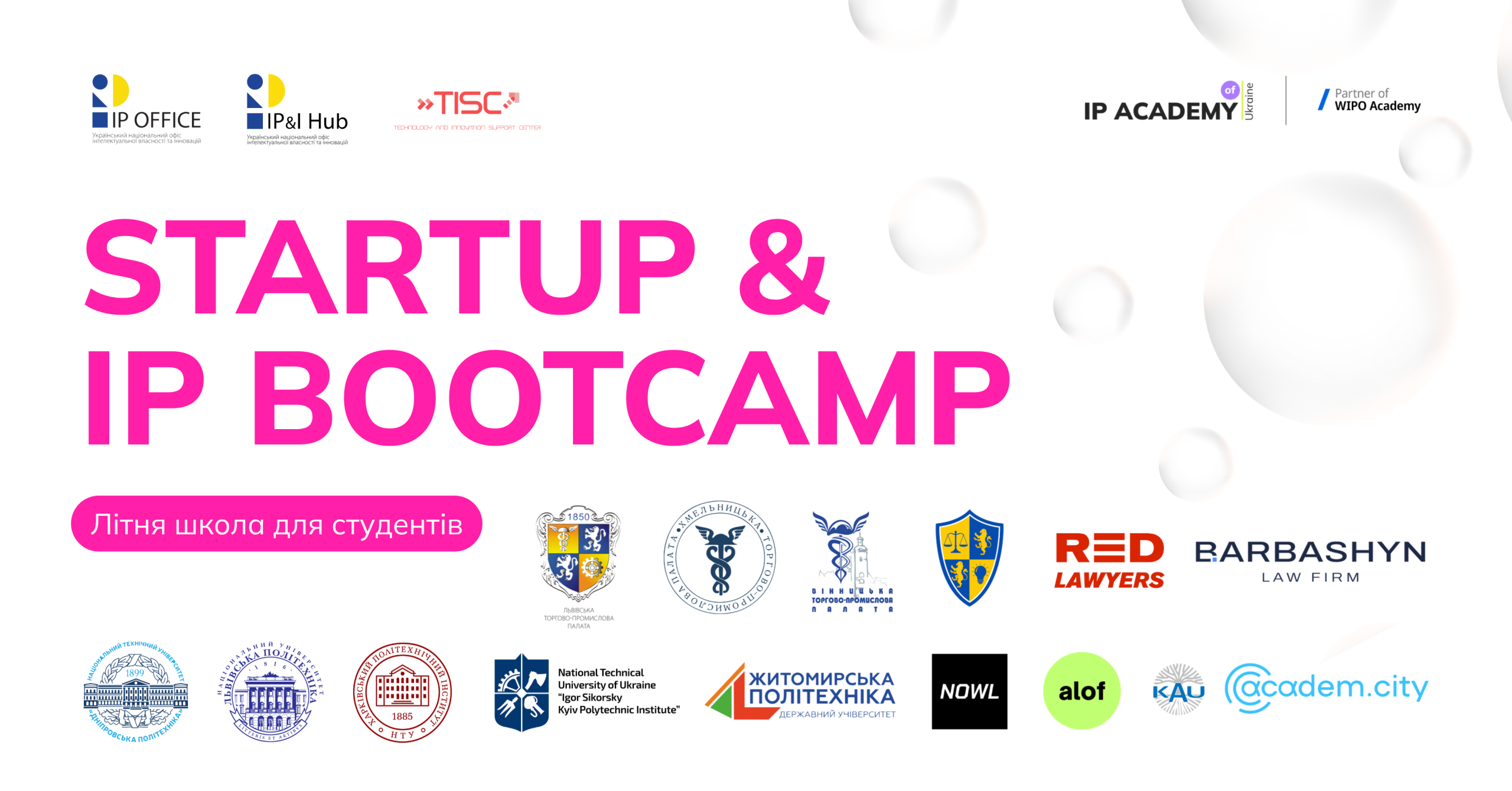 Партнери  Startup &  IP Bootcamp-2