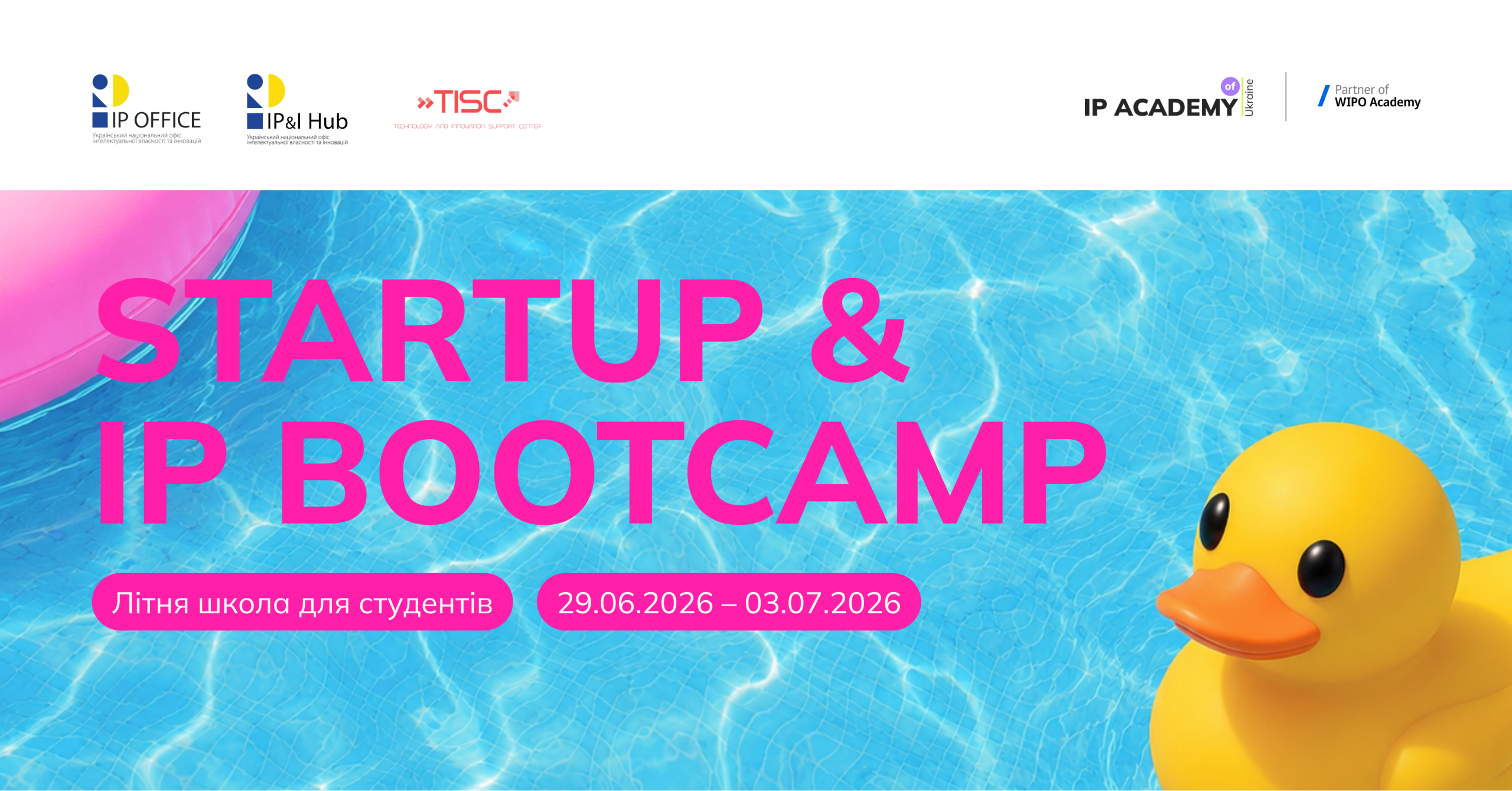 Партнери  Startup &  IP Bootcamp