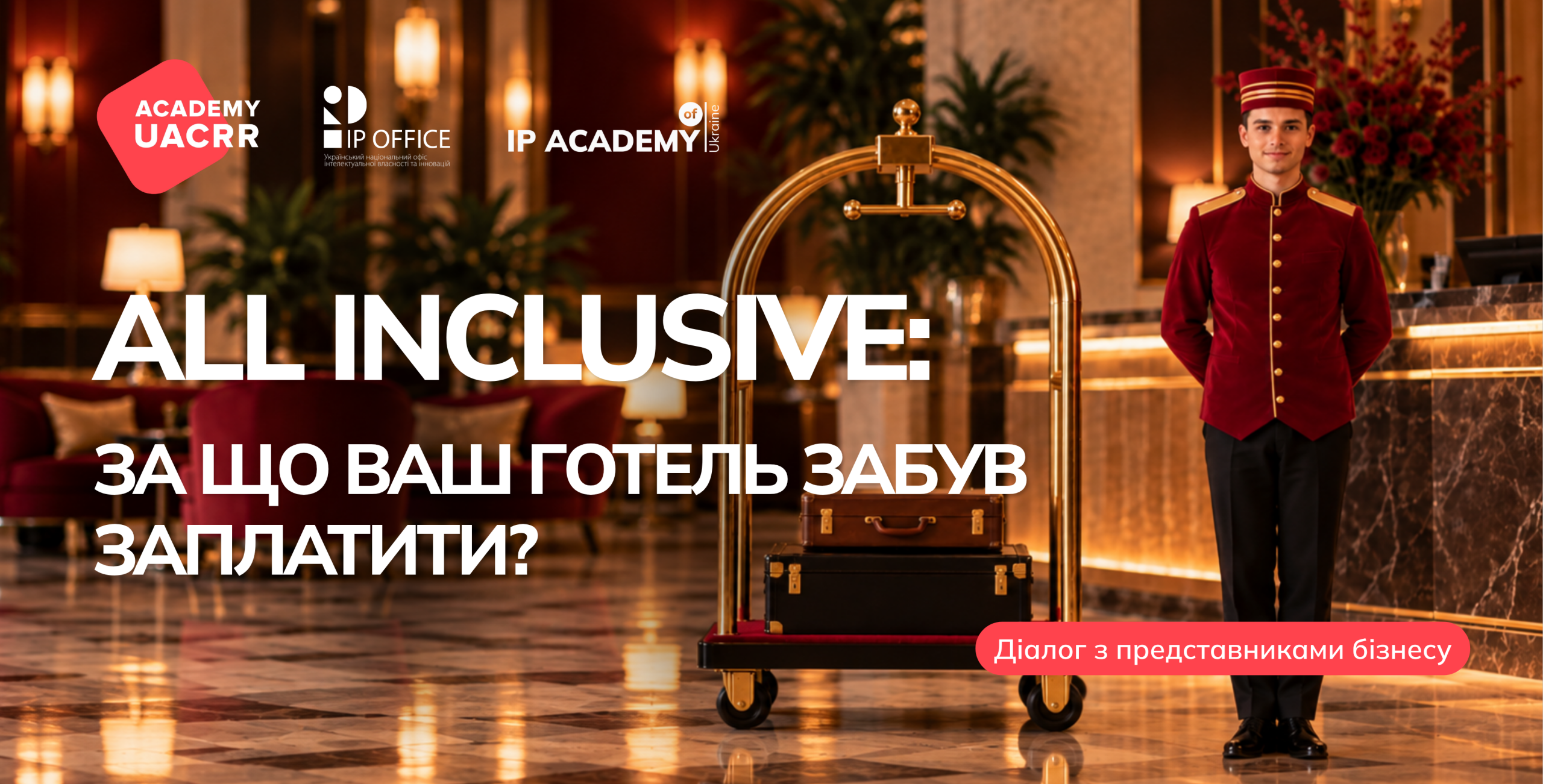 1200х610 Startup &  IP Bootcamp