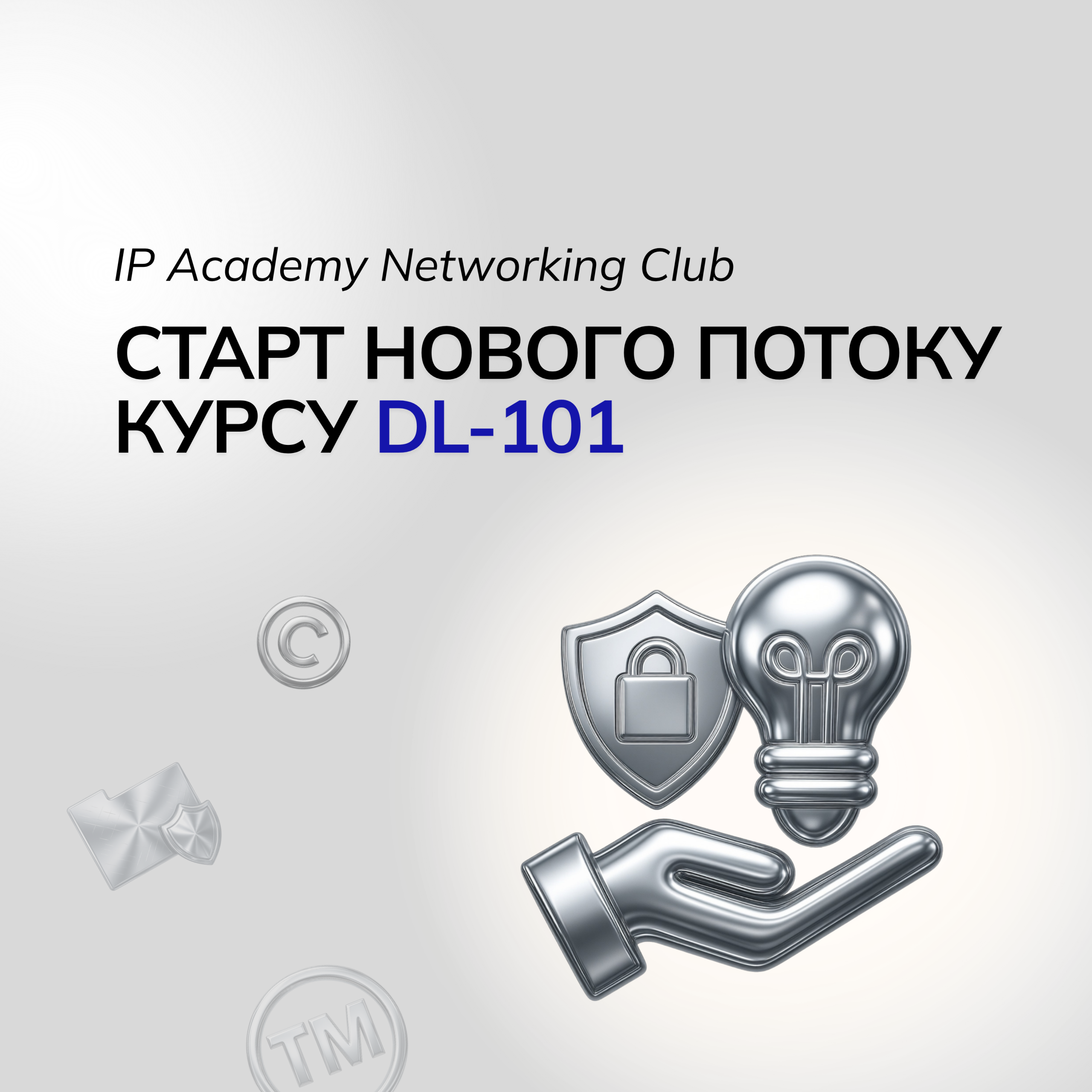 Інформаційно-аналітичне дослідження щодо рівня обізнаності вчителів про права інтелектуальної власності