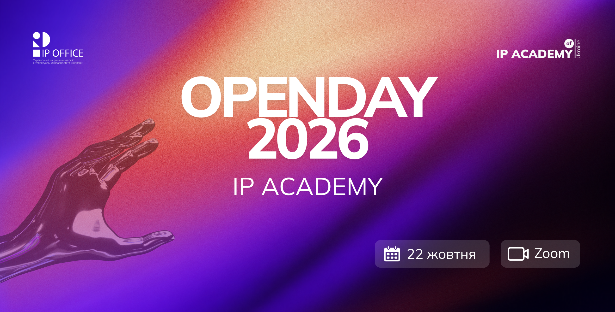 1200х610 Startup &  IP Bootcamp